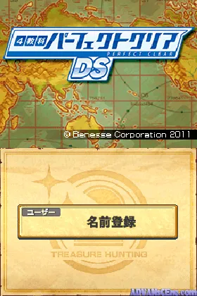 4 Kyouka Perfect Clear DS - Eigo Onsei Tsuki (Japan) screen shot game playing